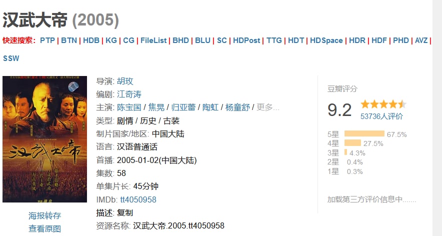 汉武大帝 (2005) 1.85G